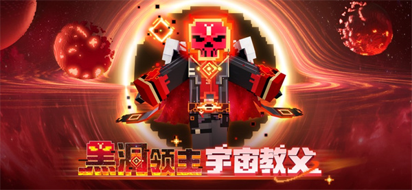 网易我的世界苹果版 软件截图6