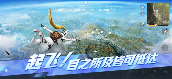 网易荒野行动苹果版 软件截图1