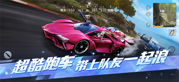 网易荒野行动苹果版 软件截图2