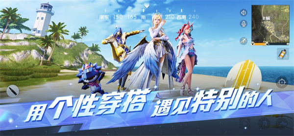 网易荒野行动苹果版 软件截图3