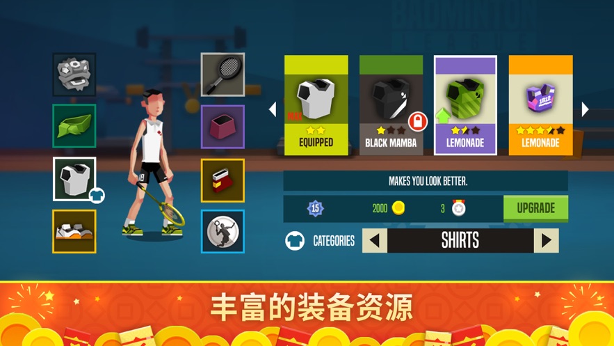 羽毛球高高手ios联机版 软件截图1