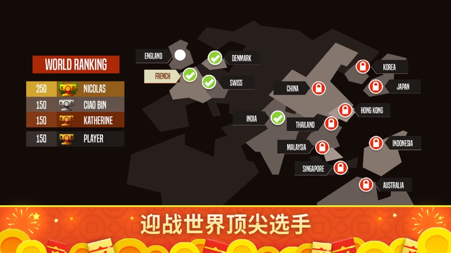 羽毛球高高手ios联机版 软件截图4