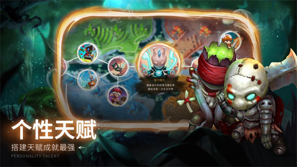 蘑菇战争2ios版 软件截图2