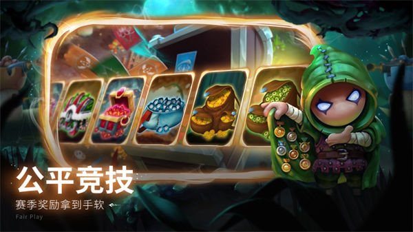 蘑菇战争2ios版 软件截图4