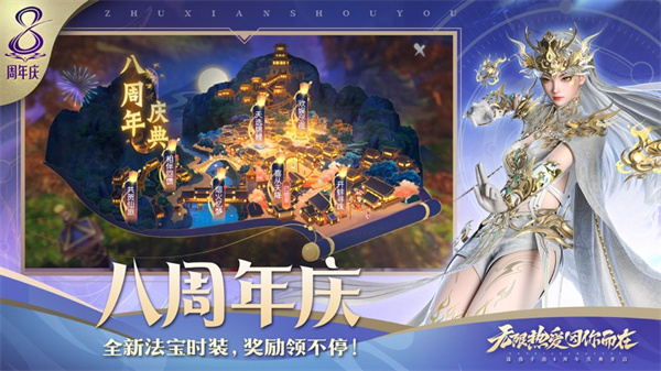 诛仙手游ios版 软件截图1