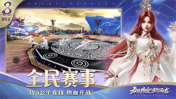 诛仙手游ios版 软件截图6