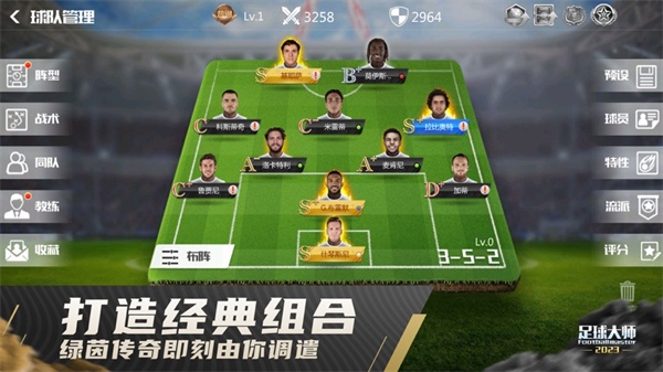 足球大师黄金一代苹果版 软件截图5