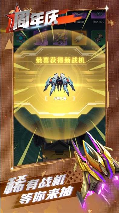 逆空使命ios版 软件截图1