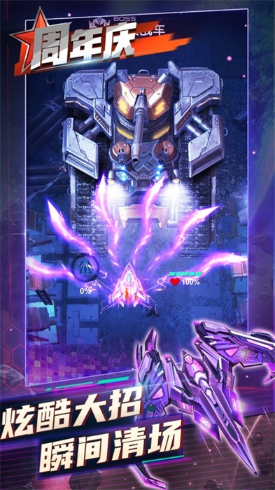 逆空使命ios版 软件截图2