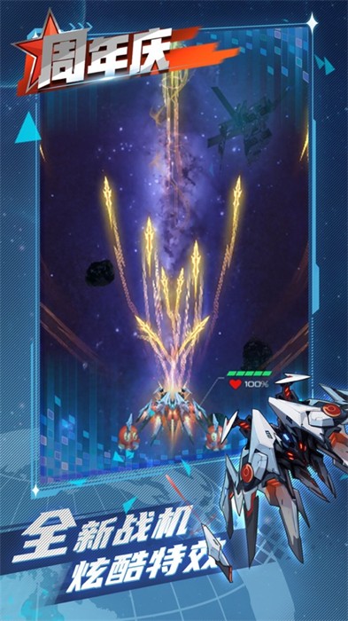 逆空使命ios版 软件截图3