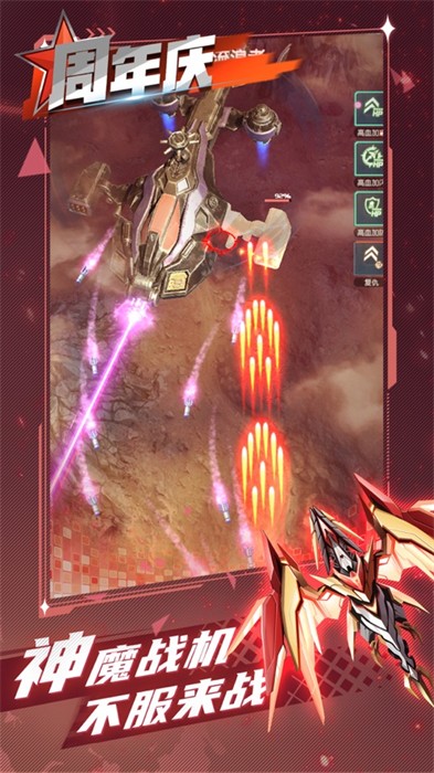 逆空使命ios版 软件截图4