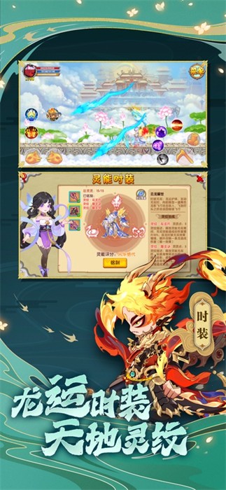 造梦西游ol苹果版 软件截图3