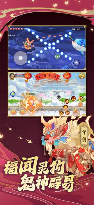 造梦西游ol苹果版 软件截图4