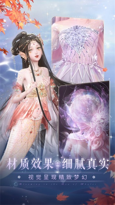 闪耀暖暖ios版 软件截图2