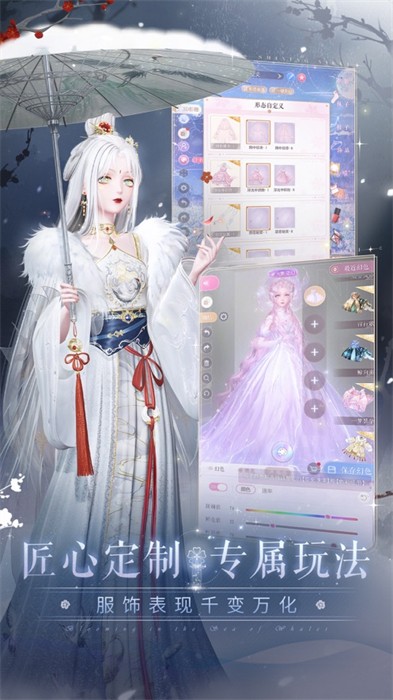 闪耀暖暖ios版 软件截图3