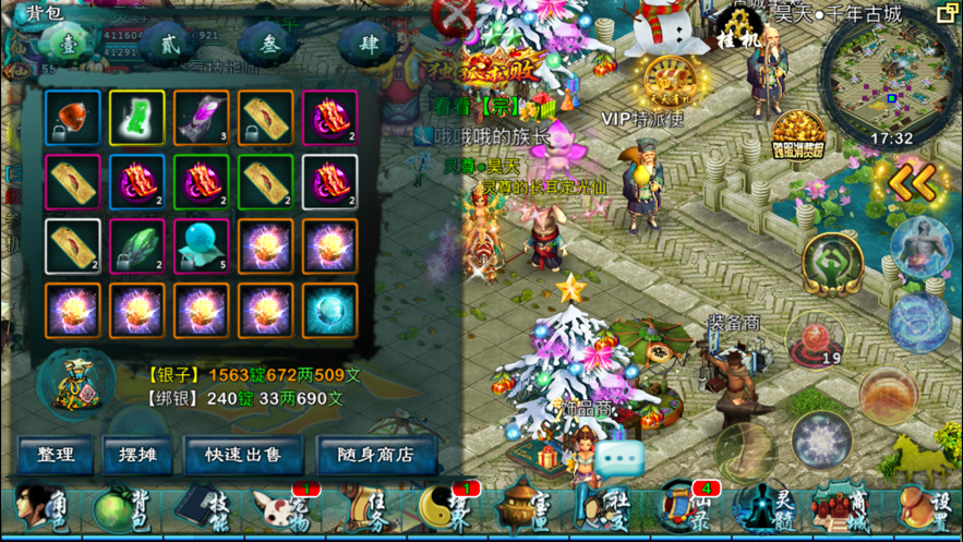 飘渺寻仙曲苹果快用 软件截图1