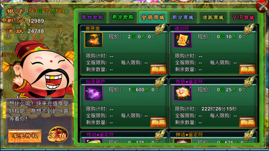 飘渺寻仙曲苹果快用 软件截图2