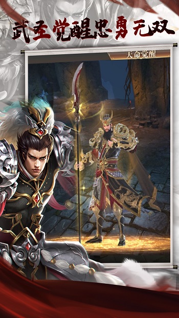 三国点将录九玩910版app 软件截图3