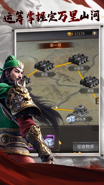 三国点将录九玩910版app 软件截图4