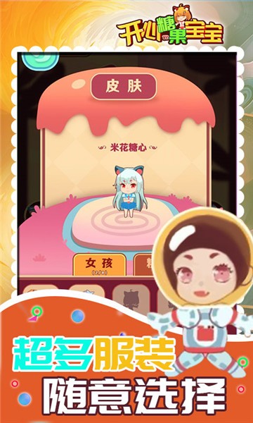 开心糖果宝宝游戏 软件截图2