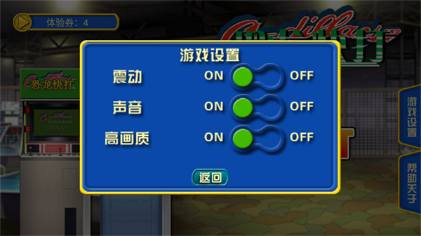 恐龙快打豪华版手机版 软件截图1