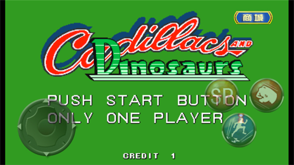 恐龙快打豪华版手机版 软件截图2