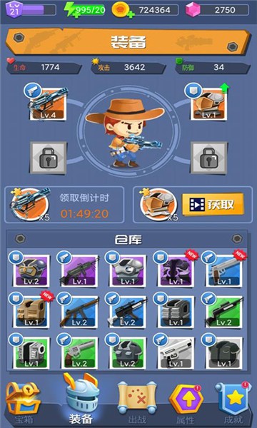 枪手求生之路官方版 软件截图3