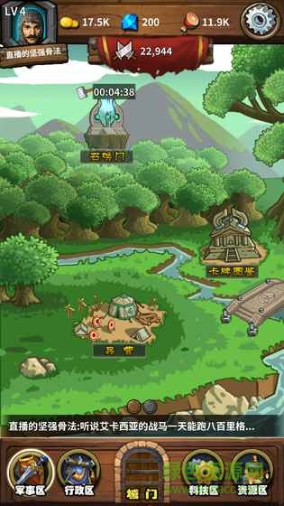 永夜之役内购 软件截图3