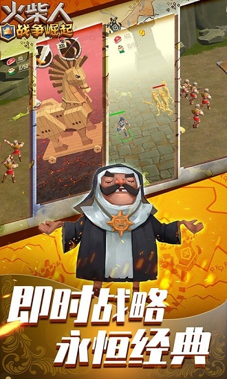 火柴人战争崛起 软件截图1