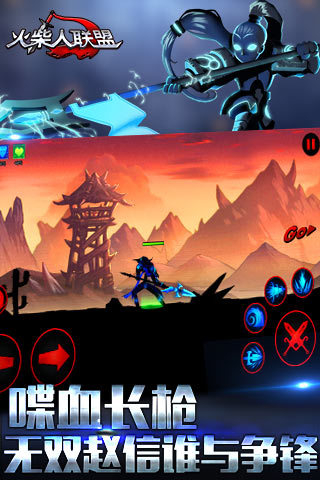 火柴人联盟3内购正式版 软件截图1