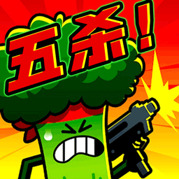 炮灰冲冲冲手游 - 冰河游戏安卓游戏下载（大小：40.57MB）