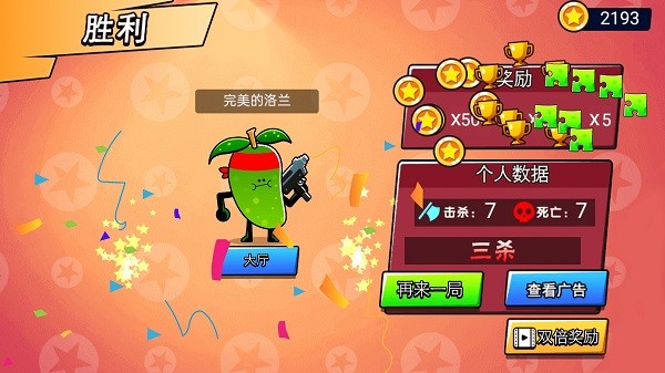 炮灰冲冲冲手游 软件截图1