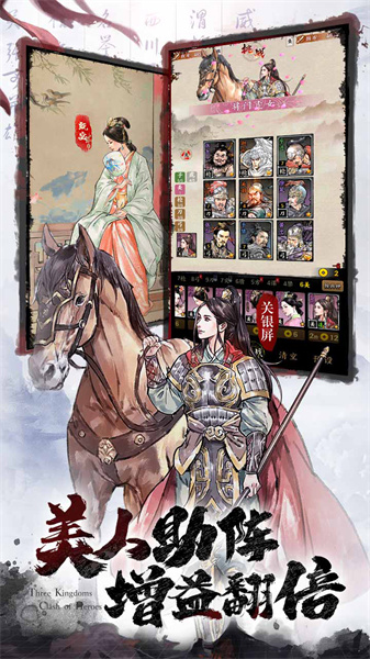 名将之弈官方版 软件截图1