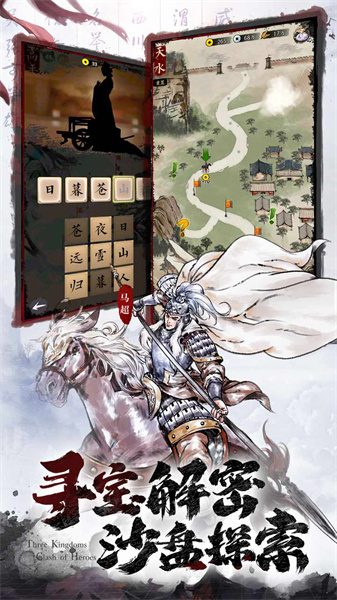 名将之弈官方版 软件截图2