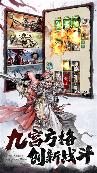 名将之弈官方版 软件截图4