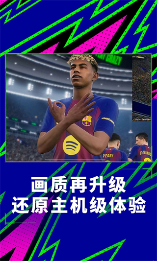 实况足球手游uc版本 软件截图1