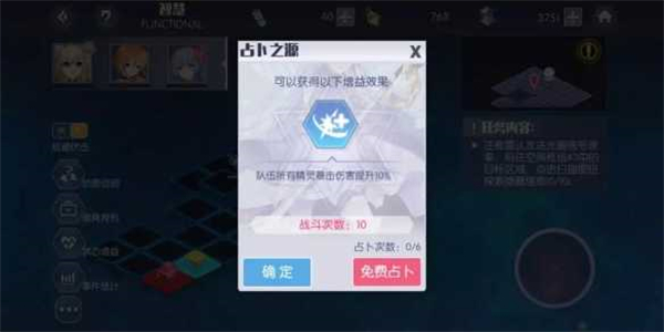 约战精灵再临九游版 软件截图2