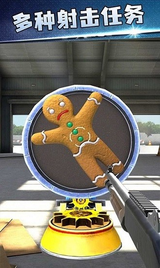 谁是枪王小游戏 软件截图3