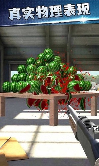 谁是枪王小游戏 软件截图4