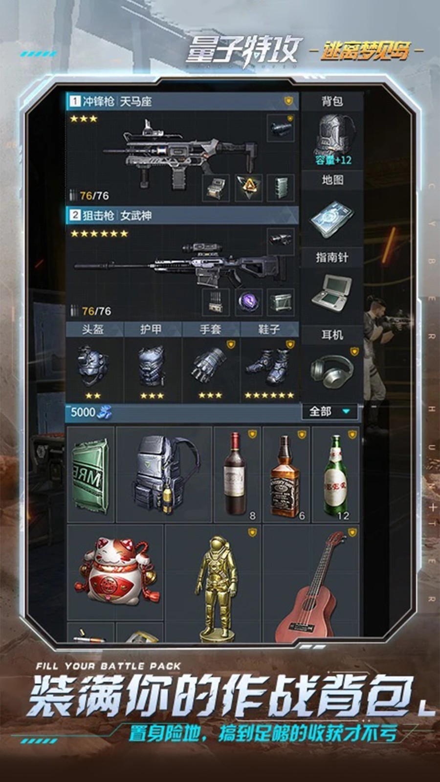 量子特攻vivo手机服 软件截图1