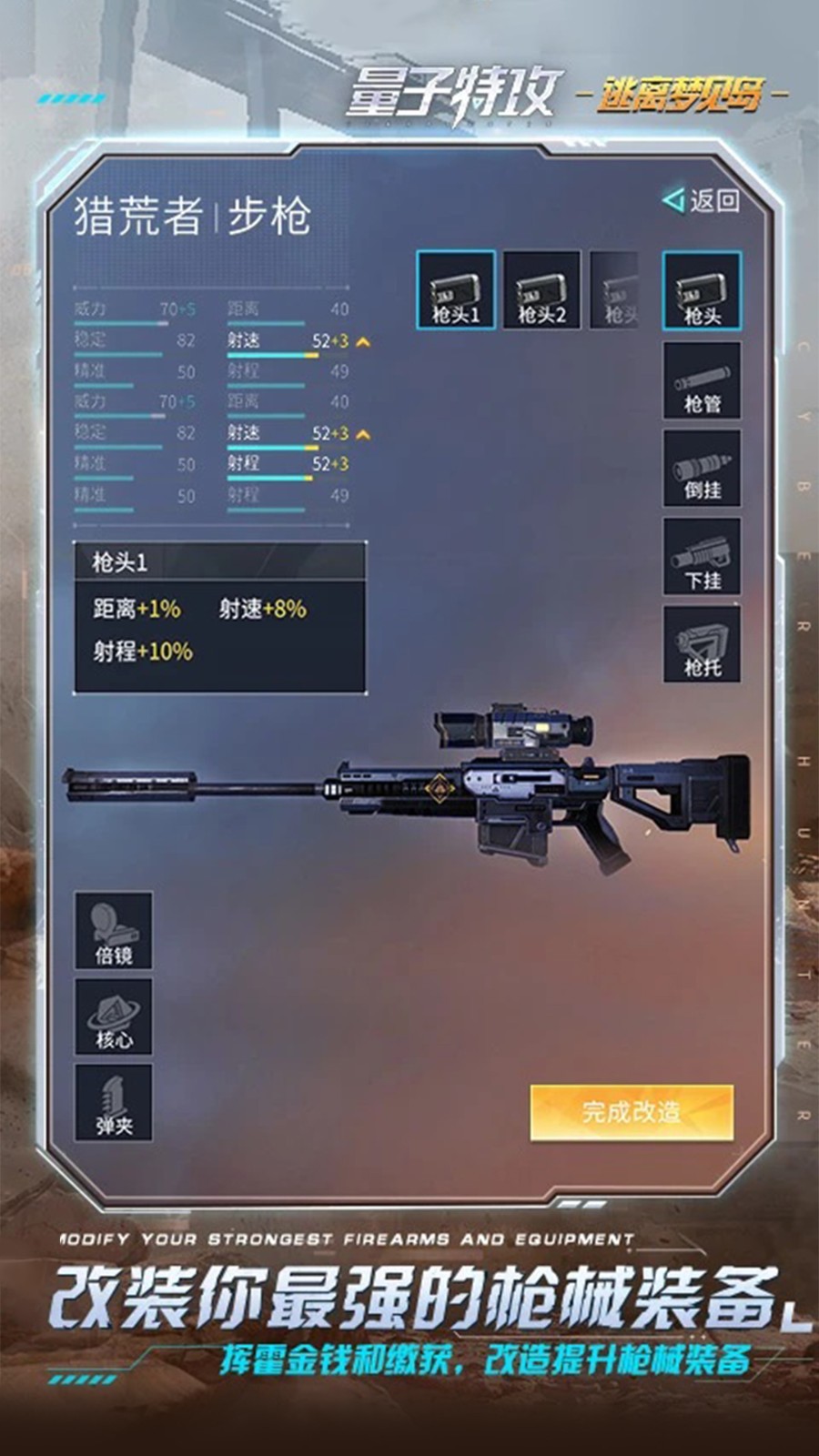 量子特攻vivo手机服 软件截图2