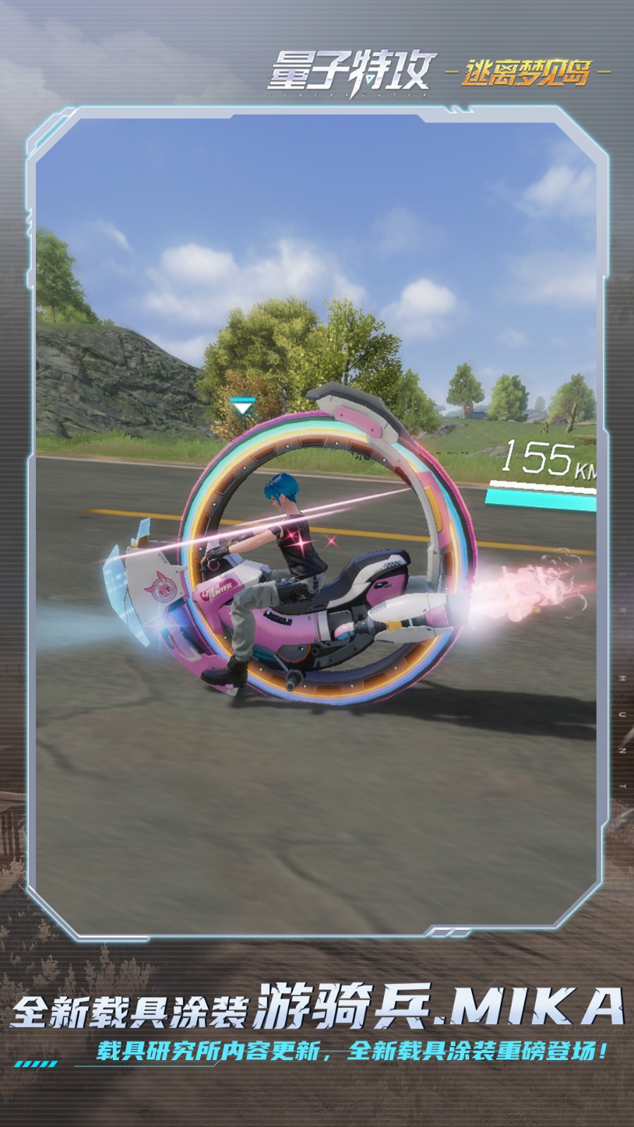 量子特攻vivo手机服 软件截图3