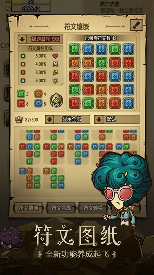 贪婪洞窟应用宝版本 软件截图2