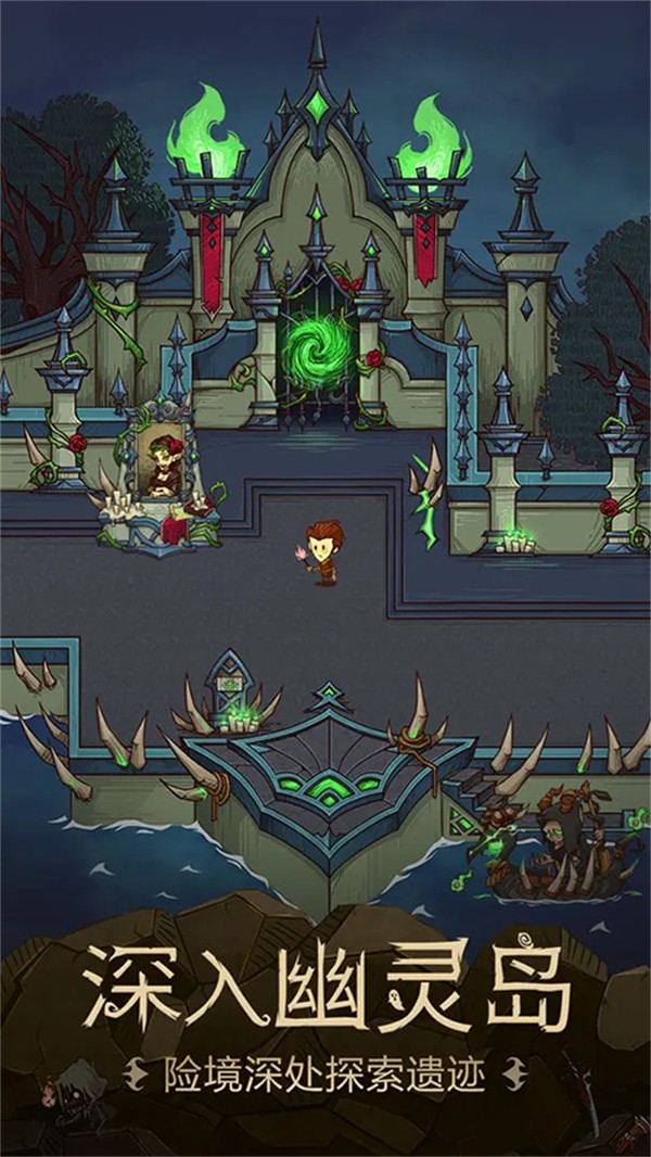 贪婪洞窟应用宝版本 软件截图4