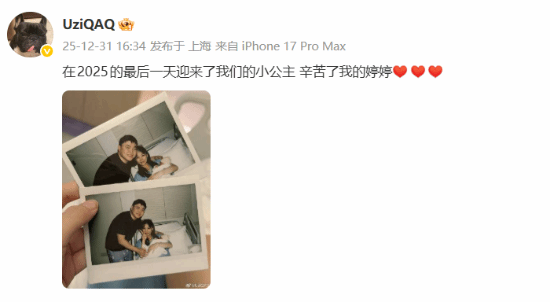 Uzi官宣二胎得女儿女双全，评论区竟炸出半个LPL 封面图 - 冰河游戏