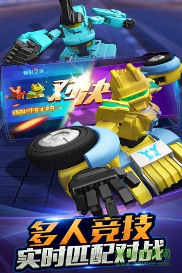 跳跃战士急速跃变 软件截图1