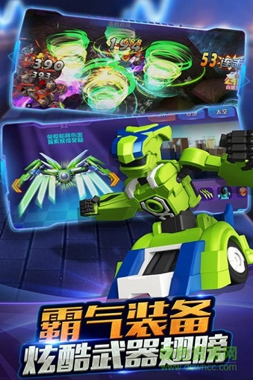 跳跃战士急速跃变 软件截图2