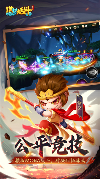 造梦大乱斗免费版 软件截图1