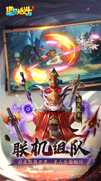 造梦大乱斗免费版 软件截图2