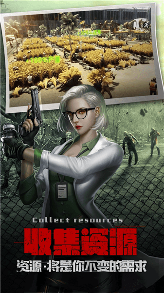 僵尸战场生存射击官方版 软件截图3